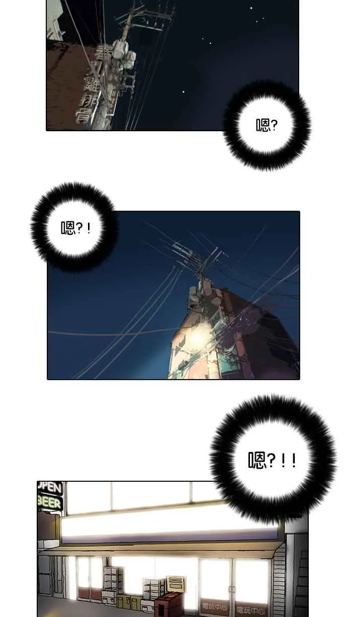 [第14话] 犯罪现场 (4) 第31页