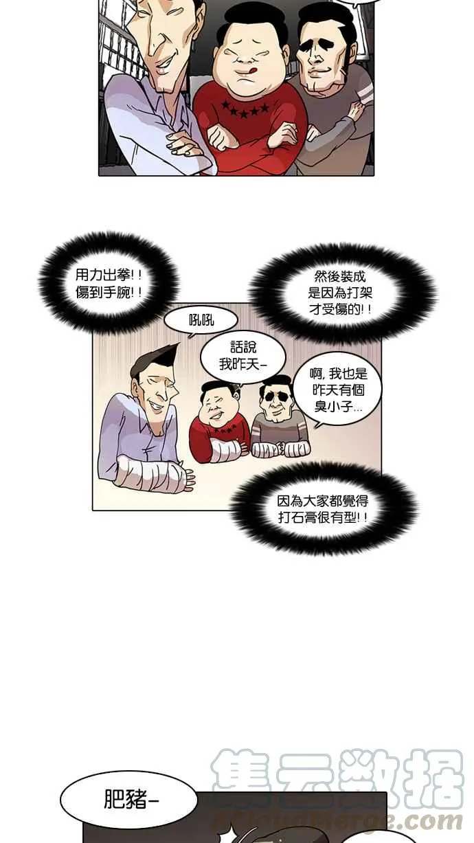 [第14话] 犯罪现场 (4) 第37页