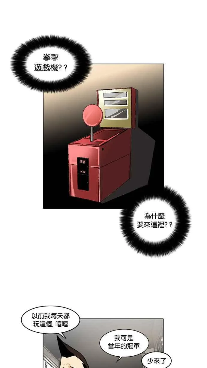 [第14话] 犯罪现场 (4) 第36页