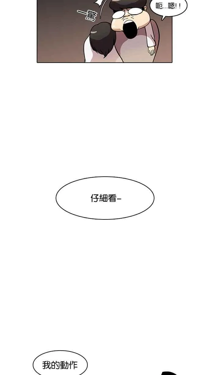 [第14话] 犯罪现场 (4) 第38页