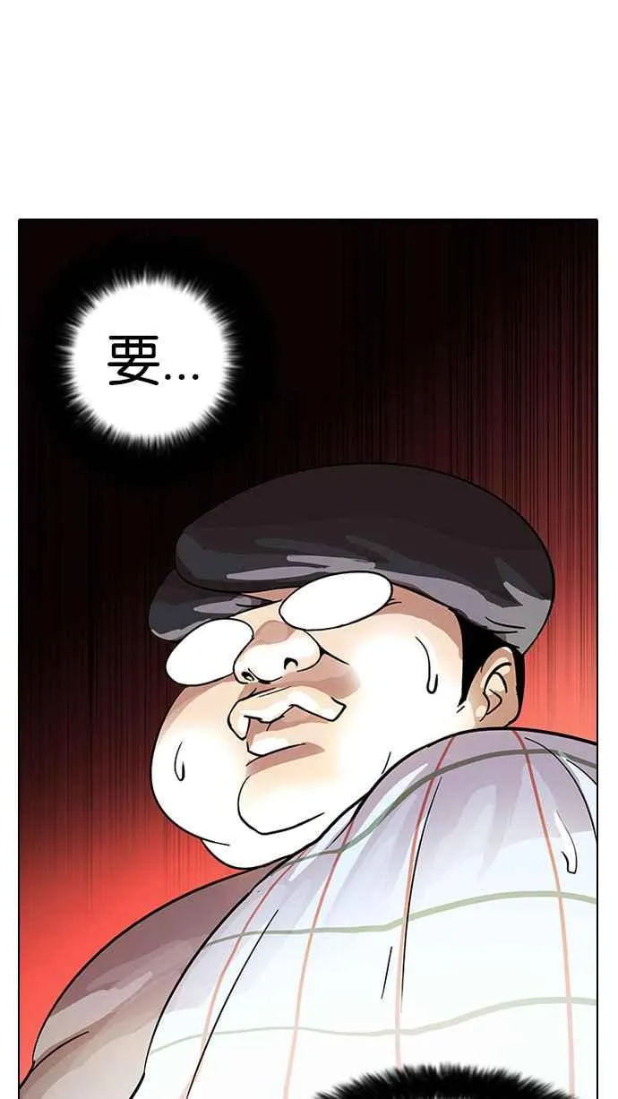 [第14话] 犯罪现场 (4) 第56页