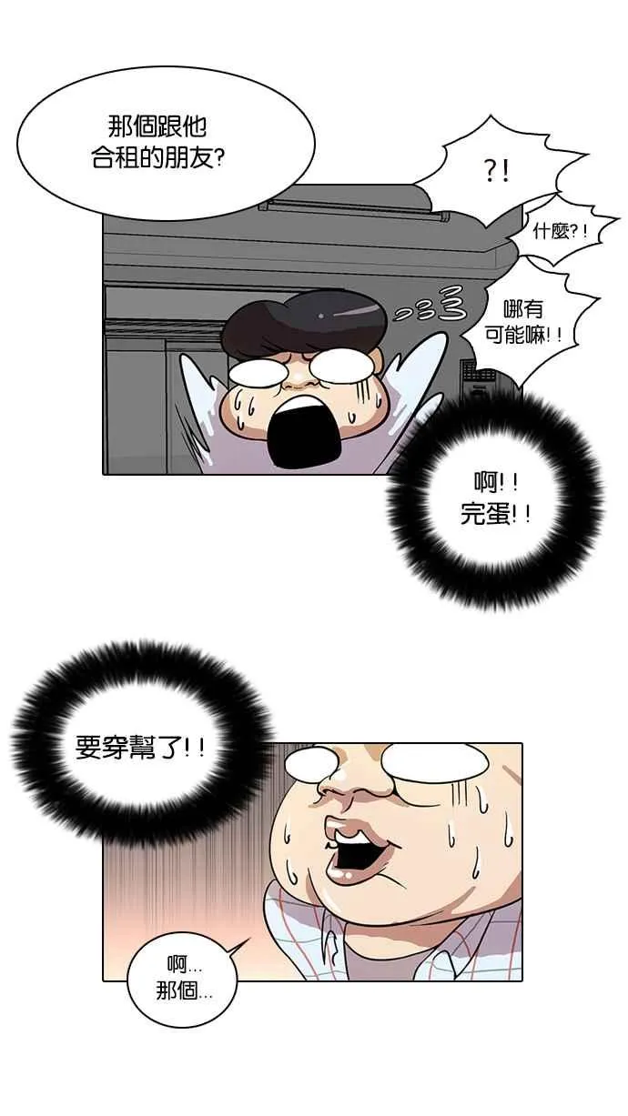 [第14话] 犯罪现场 (4) 第22页