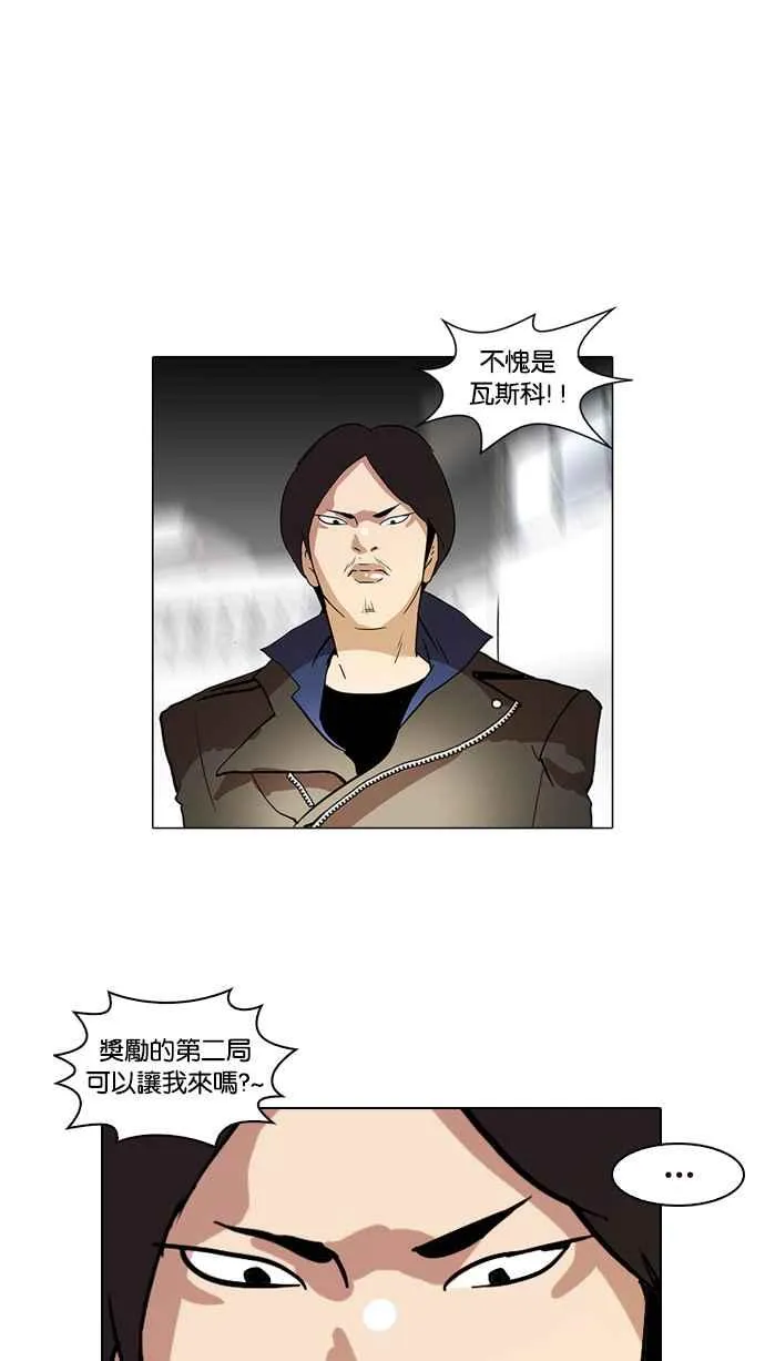 [第14话] 犯罪现场 (4) 第78页