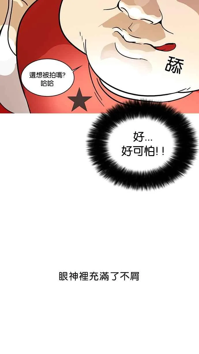 [第14话] 犯罪现场 (4) 第7页