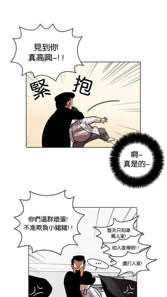 [第14话] 犯罪现场 (4) 第16页