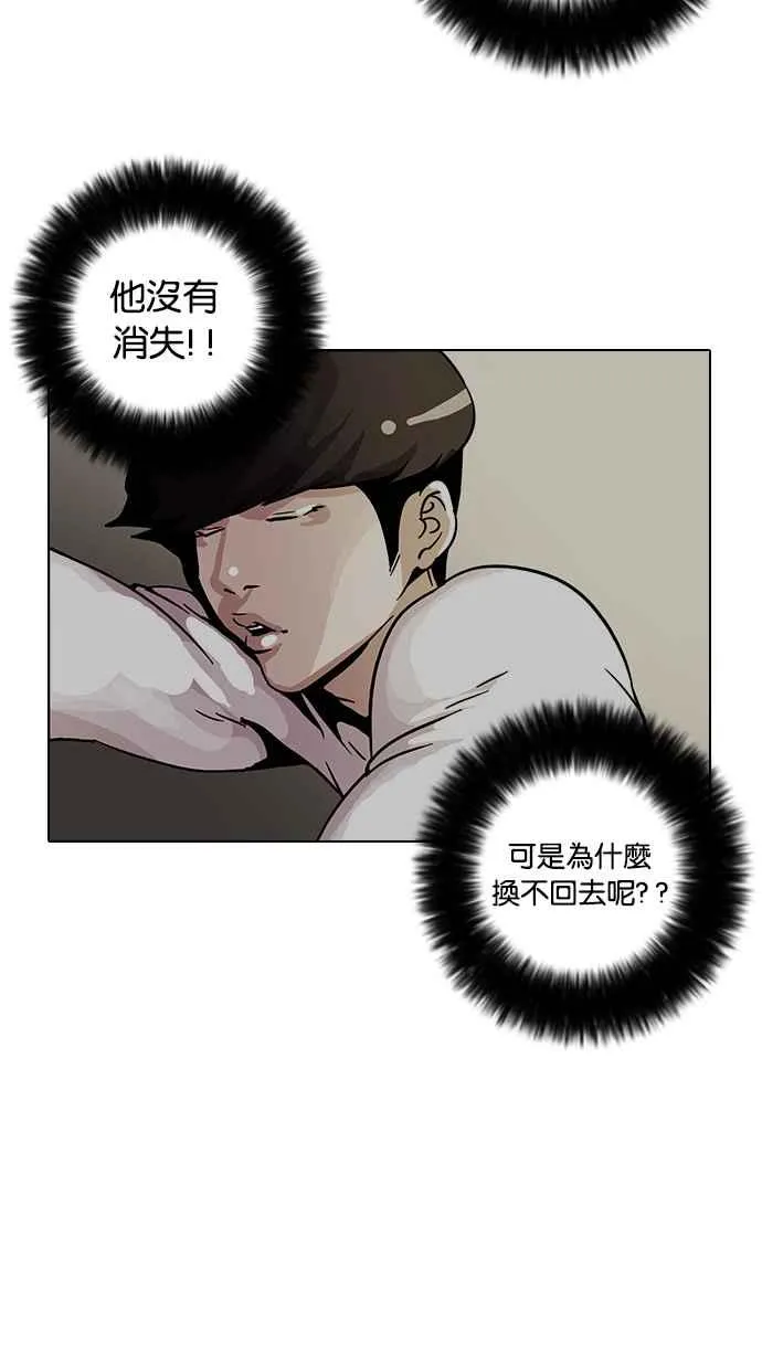 [第14话] 犯罪现场 (4) 第11页