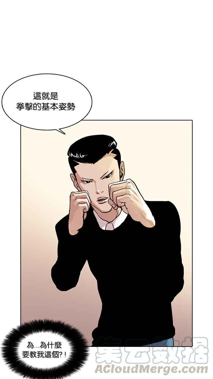 [第14话] 犯罪现场 (4) 第41页