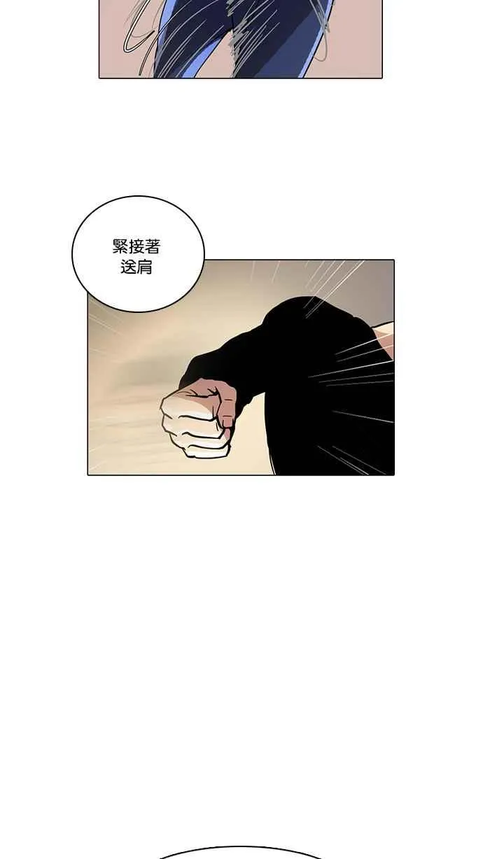 [第14话] 犯罪现场 (4) 第44页