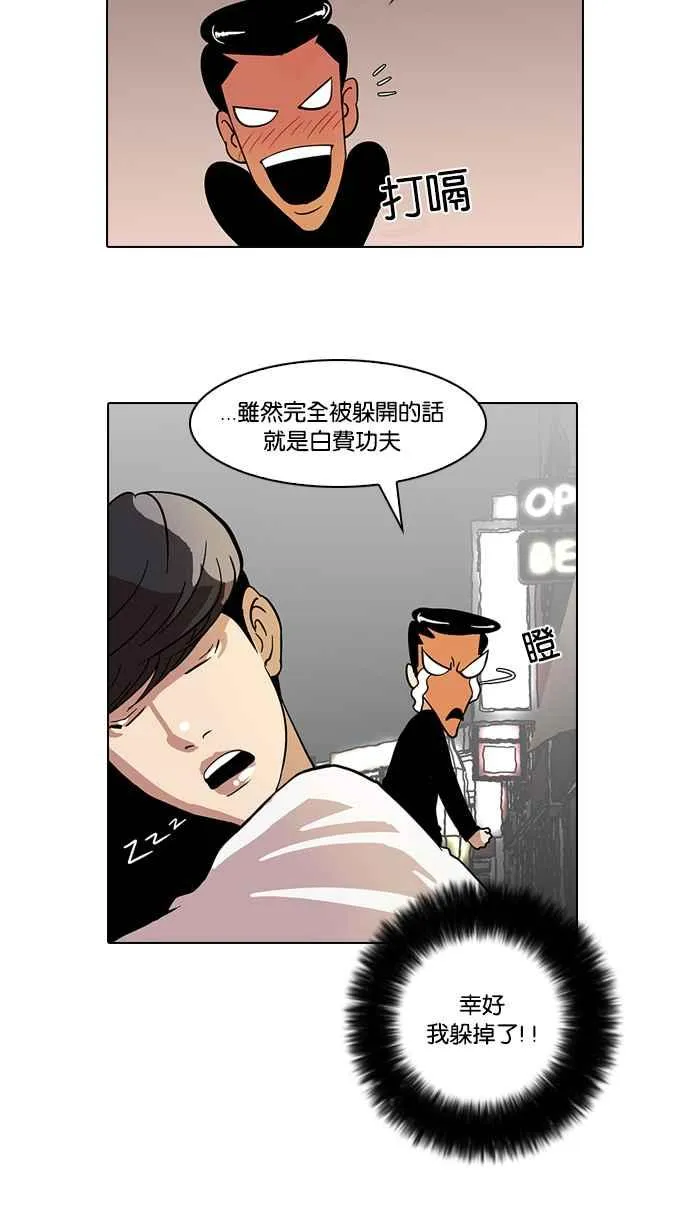 [第14话] 犯罪现场 (4) 第51页