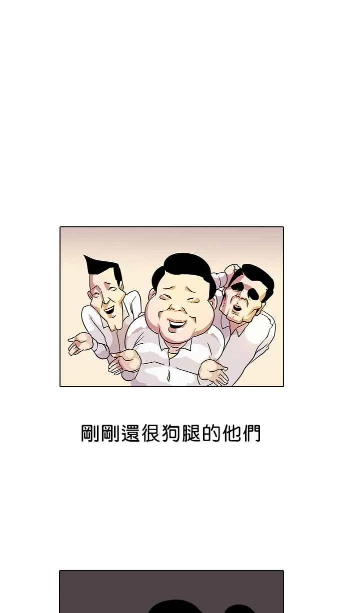 [第14话] 犯罪现场 (4) 第4页