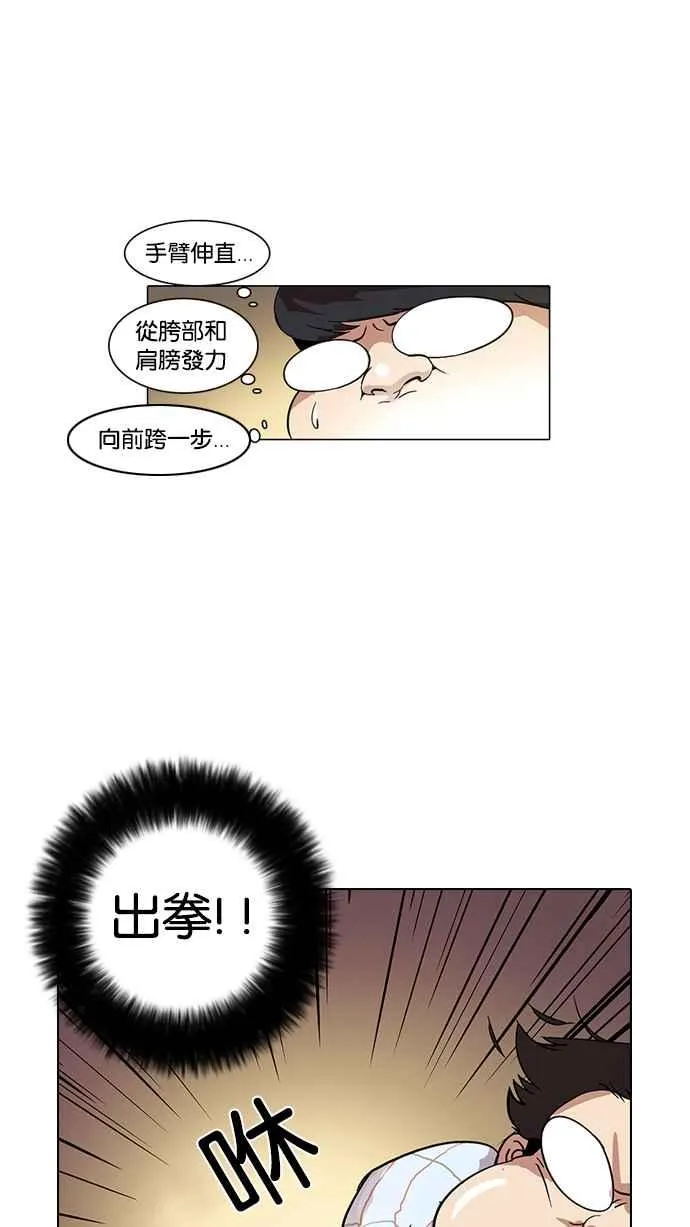 [第14话] 犯罪现场 (4) 第60页