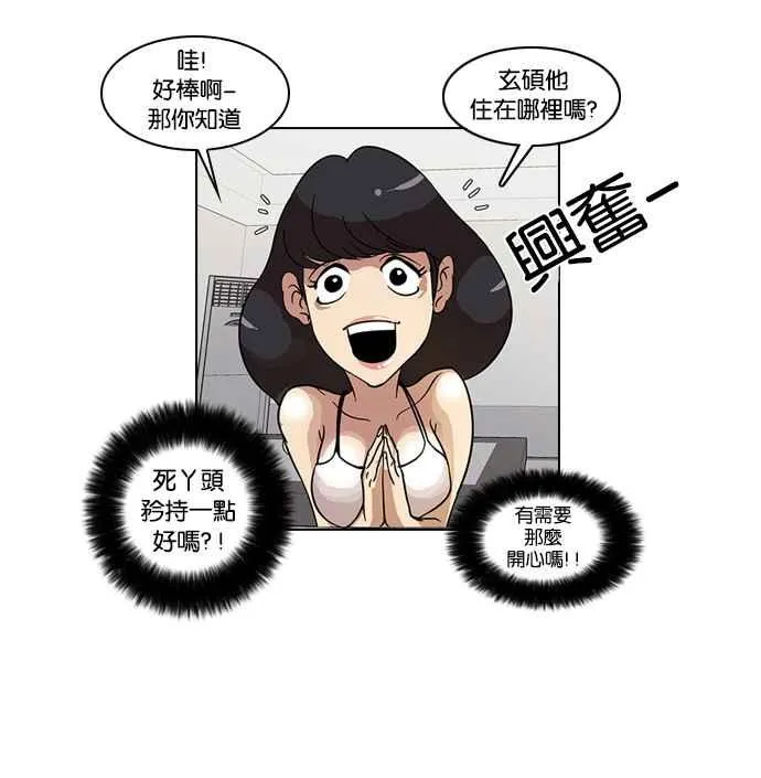 [第14话] 犯罪现场 (4) 第27页