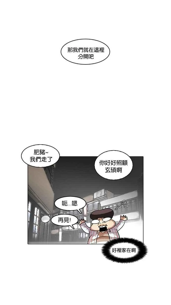 [第14话] 犯罪现场 (4) 第54页