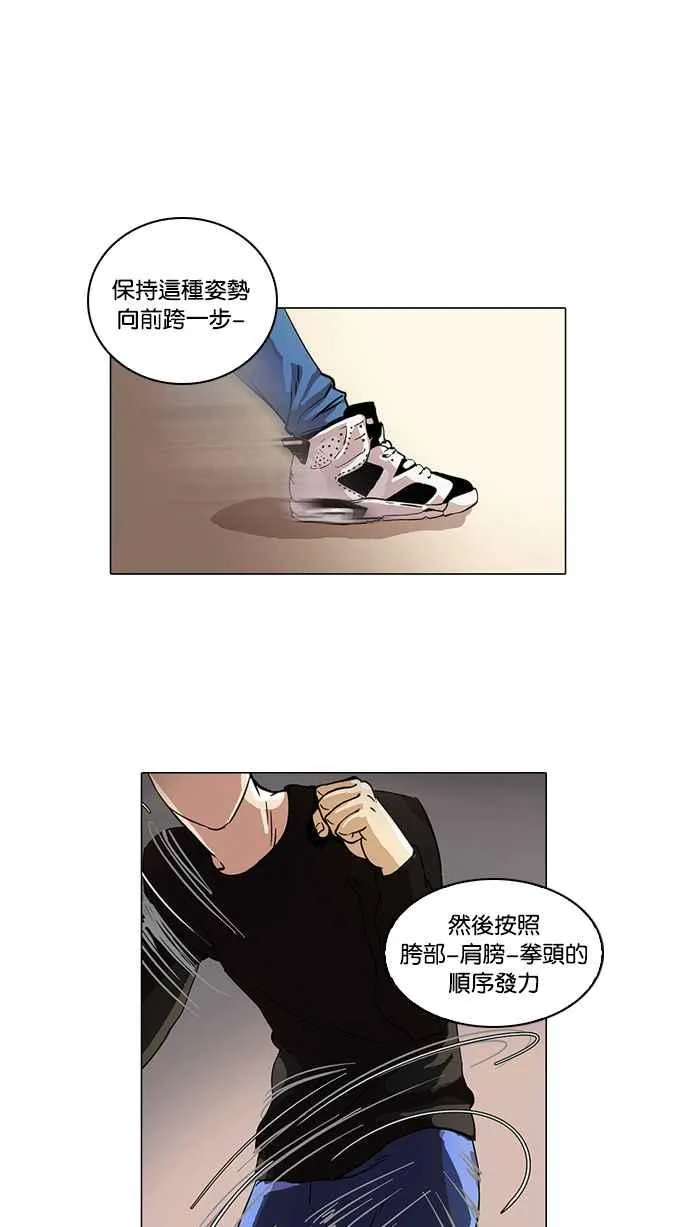 [第14话] 犯罪现场 (4) 第43页