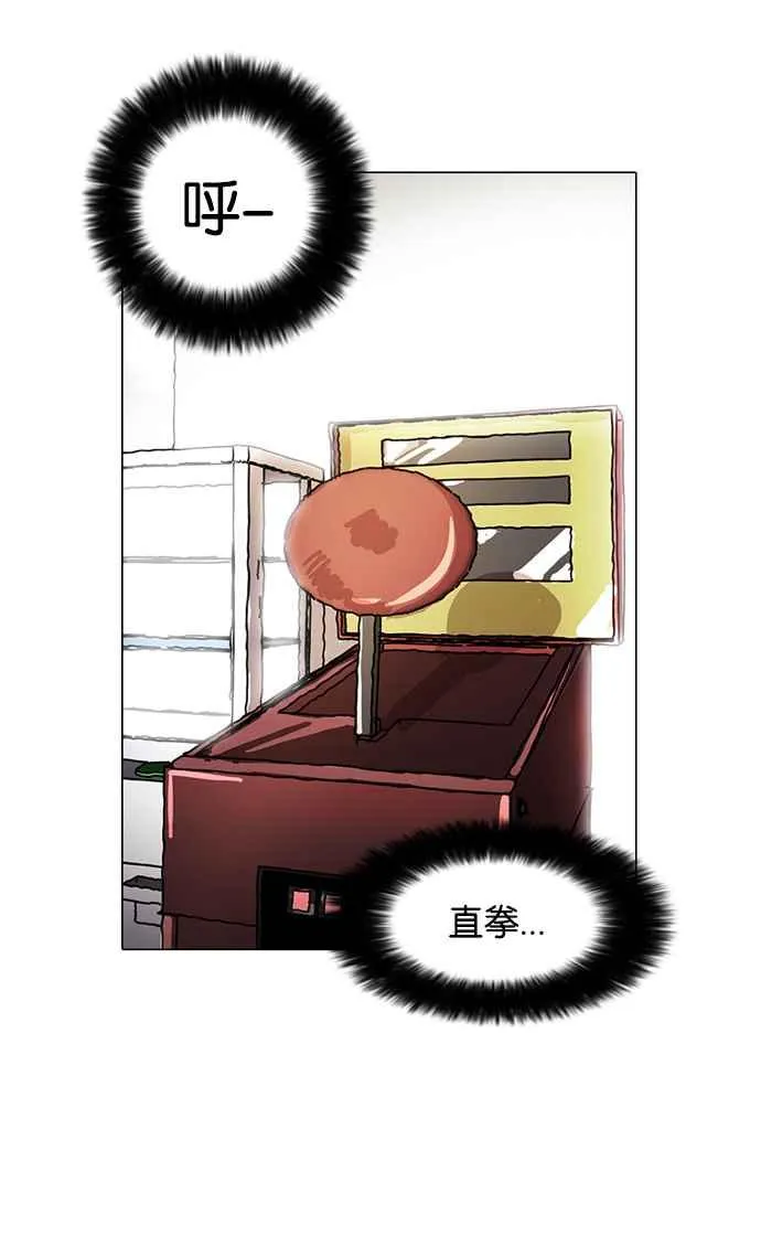 [第14话] 犯罪现场 (4) 第55页