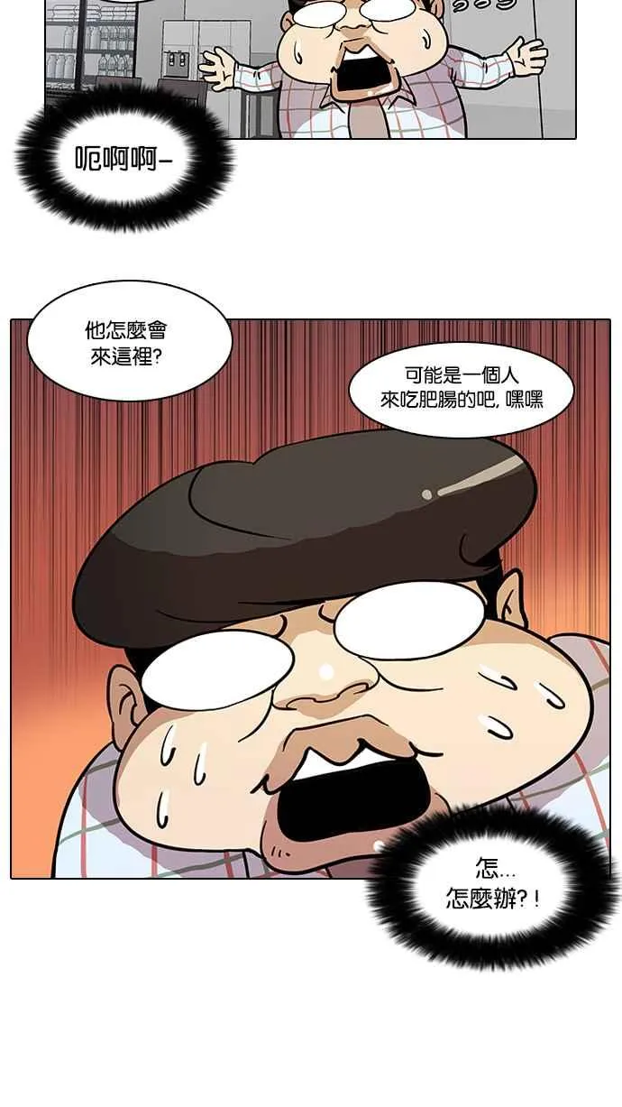 [第14话] 犯罪现场 (4) 第3页