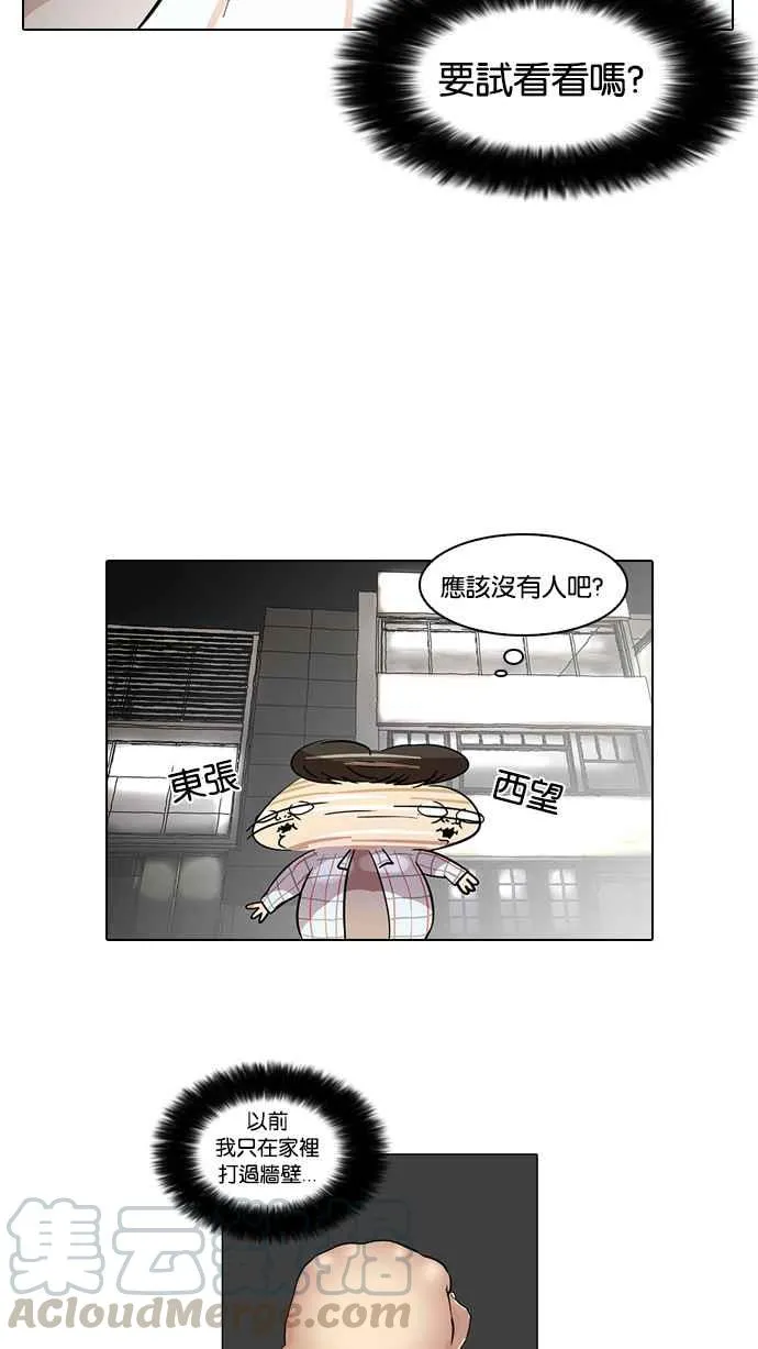 [第14话] 犯罪现场 (4) 第57页