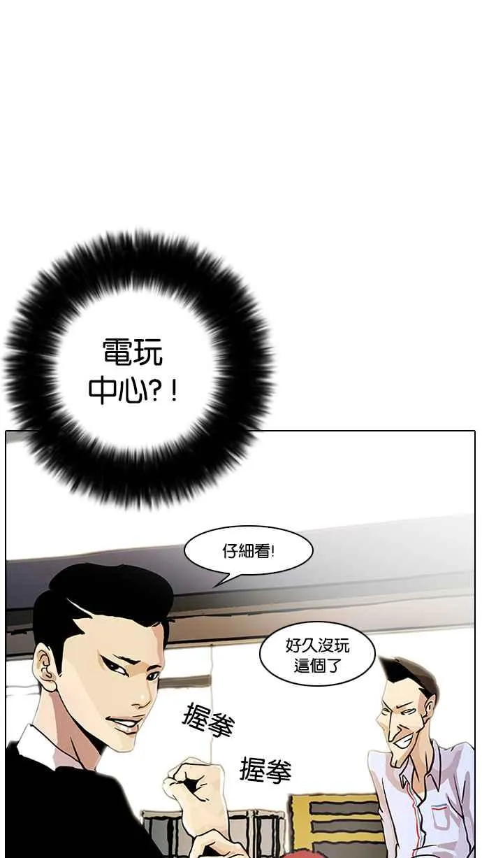 [第14话] 犯罪现场 (4) 第34页