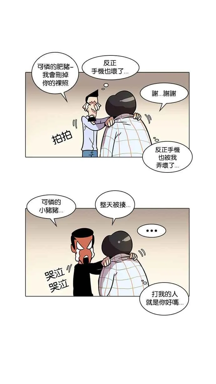 [第14话] 犯罪现场 (4) 第28页