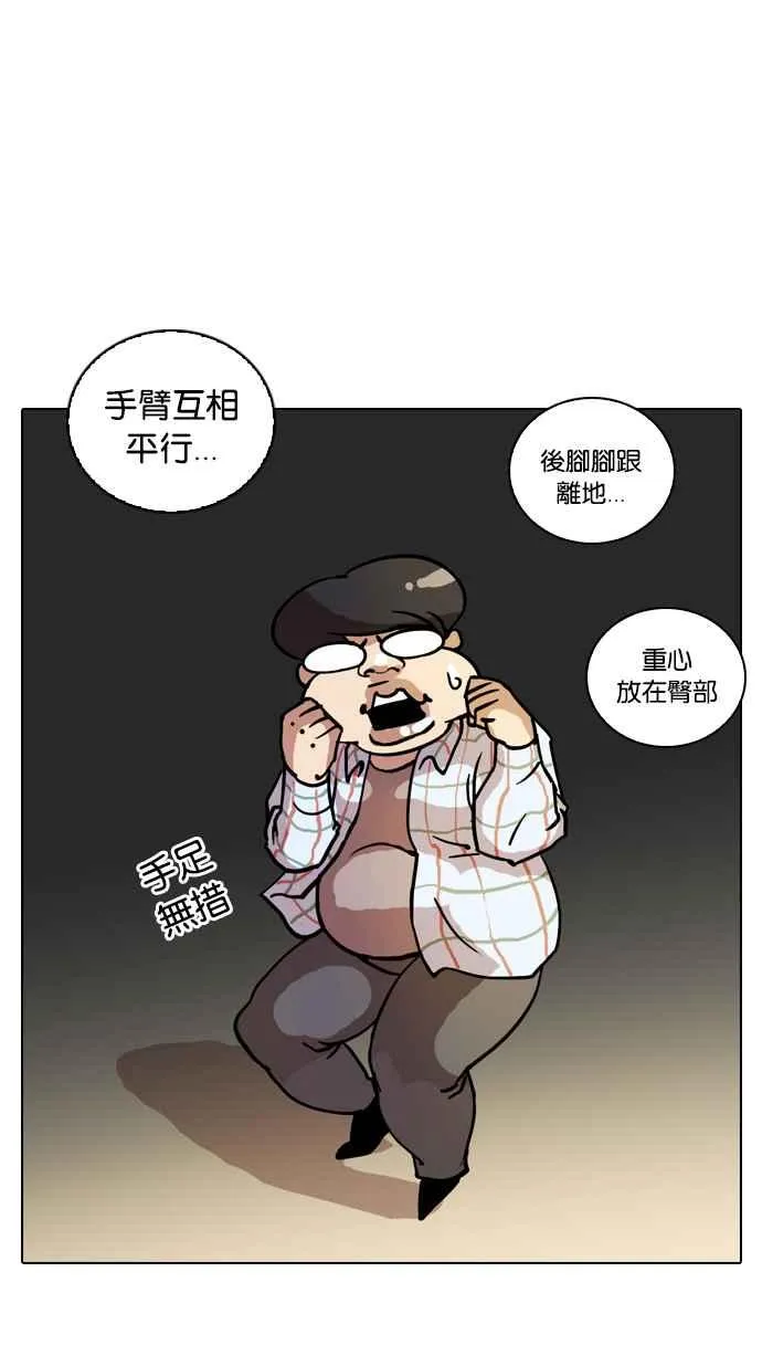[第14话] 犯罪现场 (4) 第59页