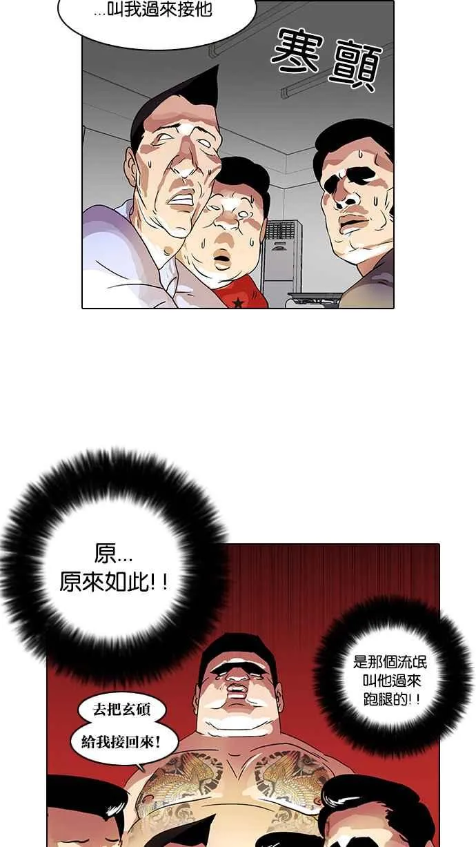 [第14话] 犯罪现场 (4) 第24页
