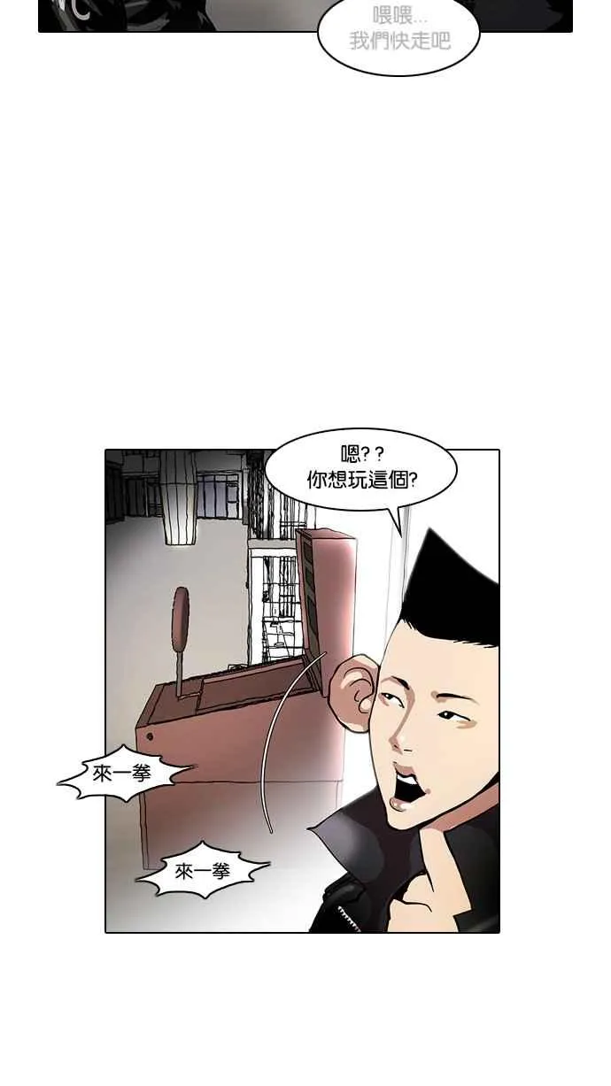 [第14话] 犯罪现场 (4) 第72页