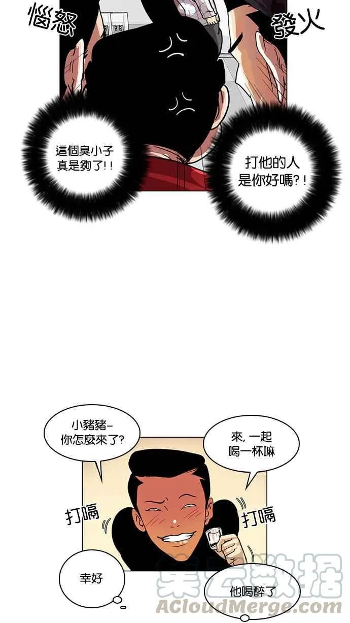 [第14话] 犯罪现场 (4) 第17页