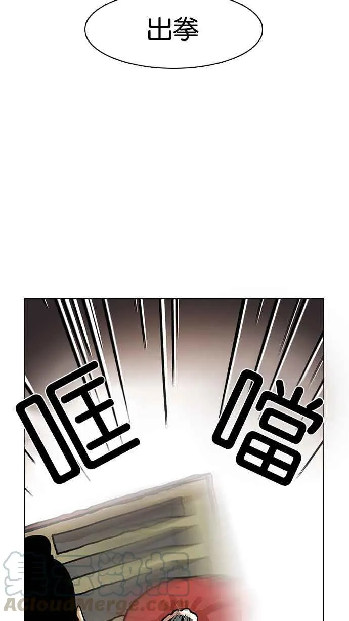 [第14话] 犯罪现场 (4) 第45页