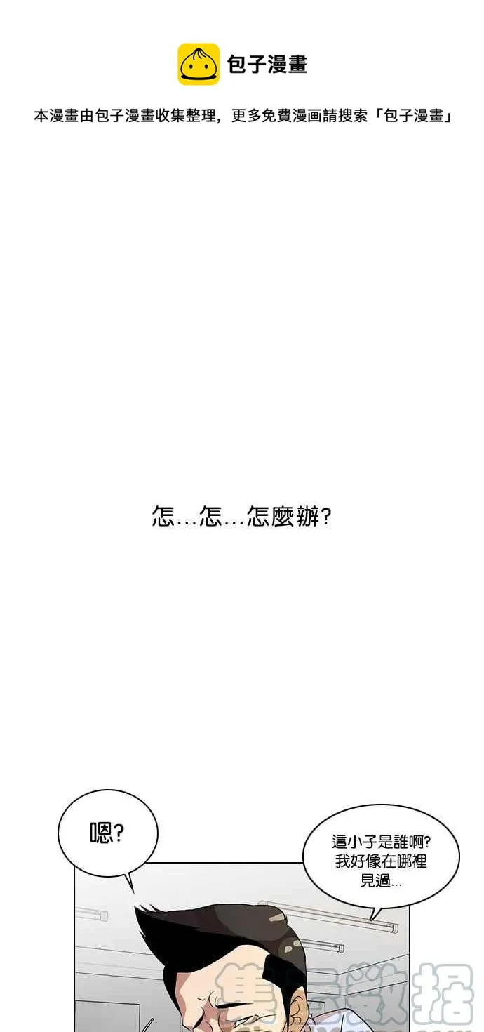 [第14话] 犯罪现场 (4) 第1页