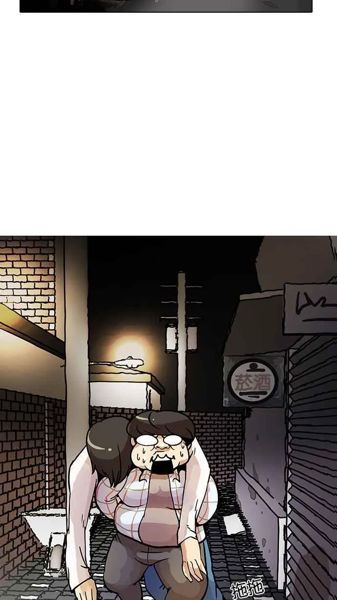 [第14话] 犯罪现场 (4) 第87页