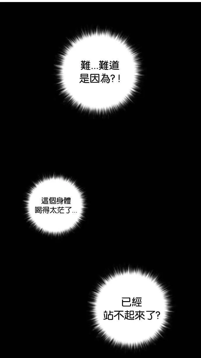 [第14话] 犯罪现场 (4) 第12页