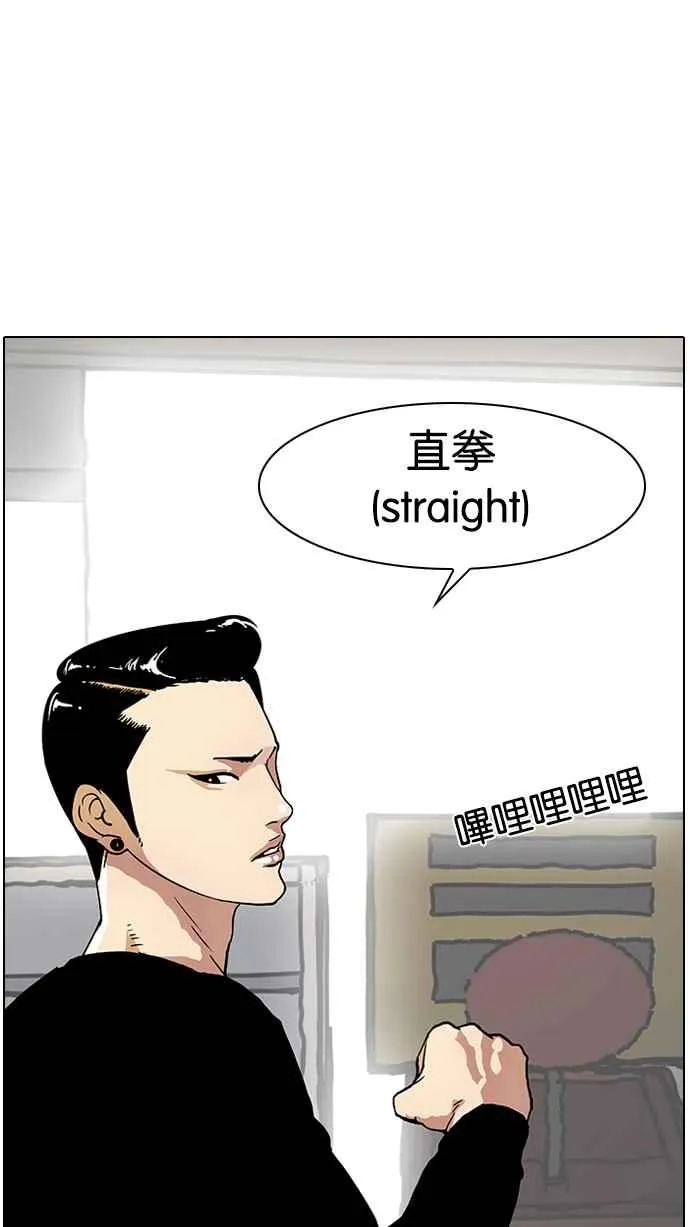 [第14话] 犯罪现场 (4) 第48页