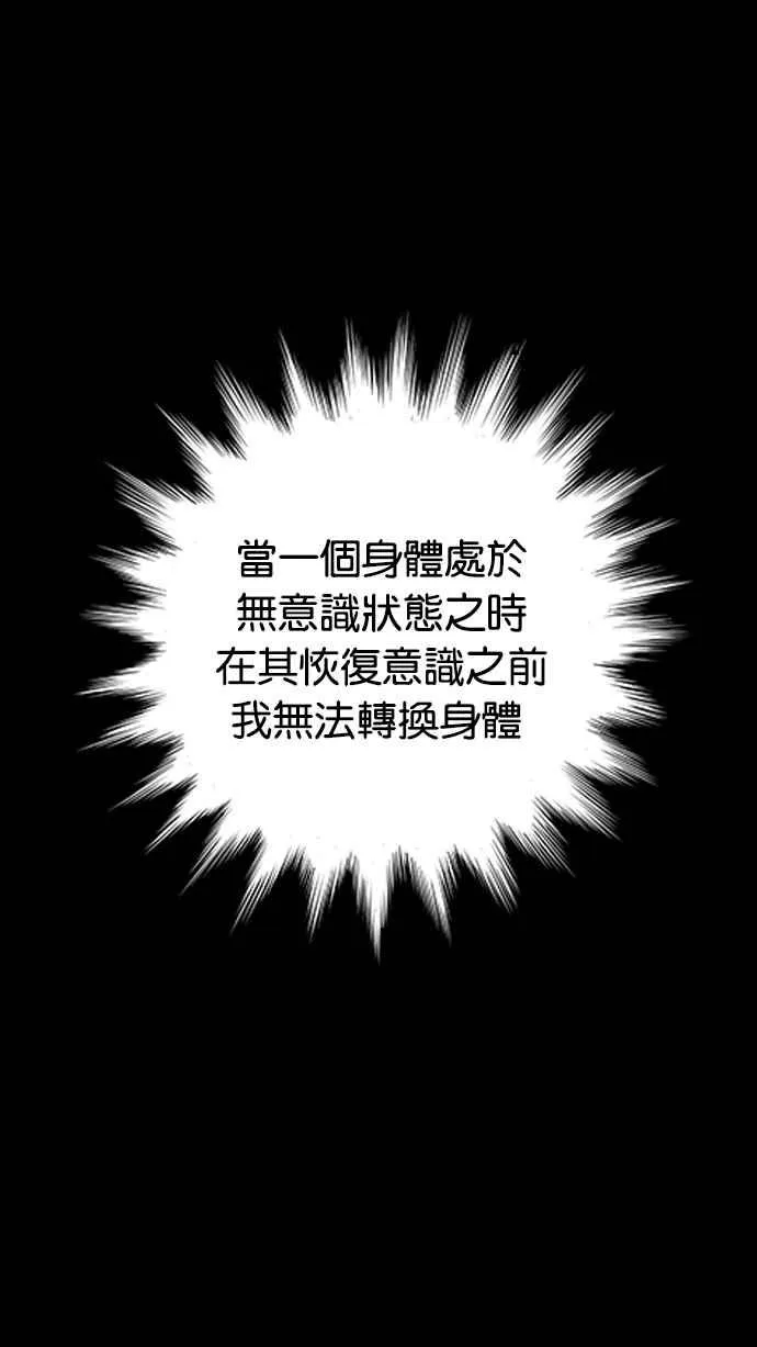 [第14话] 犯罪现场 (4) 第91页