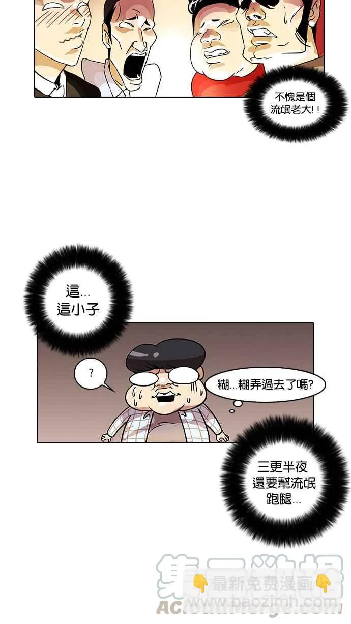 [第14话] 犯罪现场 (4) 第25页