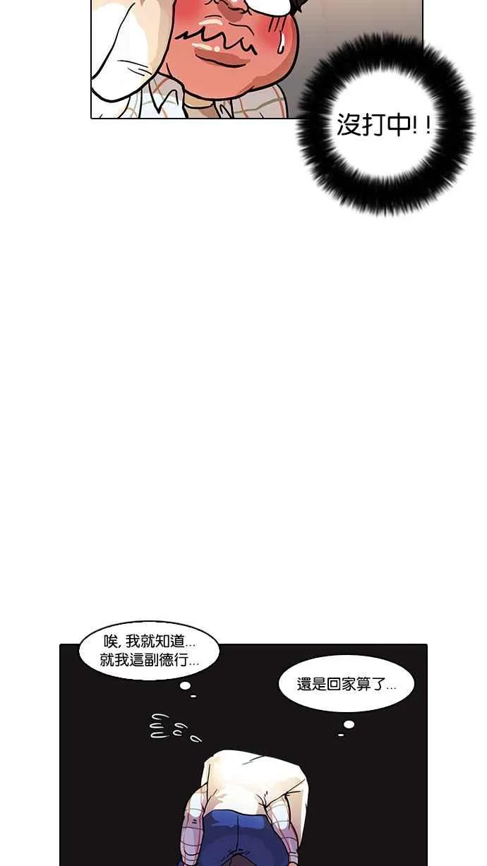 [第14话] 犯罪现场 (4) 第66页