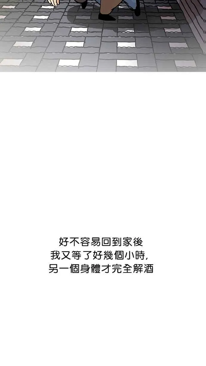 [第14话] 犯罪现场 (4) 第88页