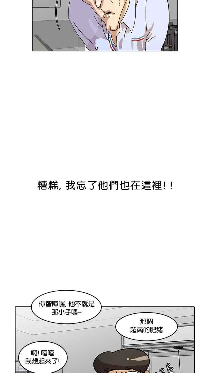 [第14话] 犯罪现场 (4) 第2页