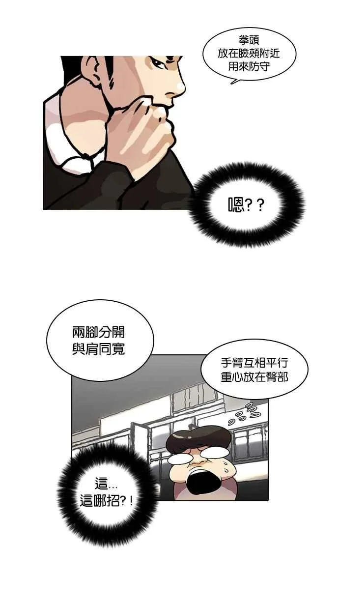 [第14话] 犯罪现场 (4) 第40页
