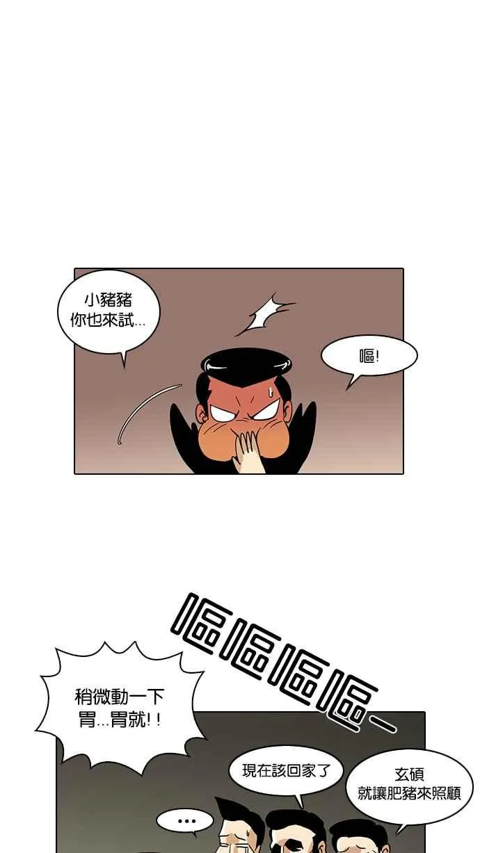 [第14话] 犯罪现场 (4) 第52页