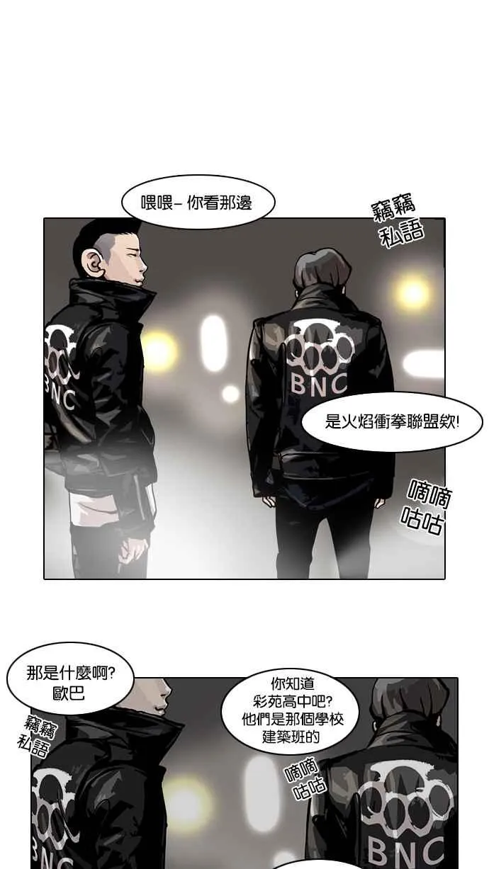 [第14话] 犯罪现场 (4) 第71页