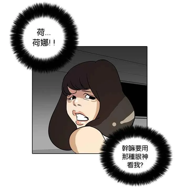 [第14话] 犯罪现场 (4) 第8页