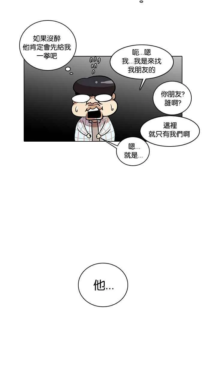 [第14话] 犯罪现场 (4) 第18页