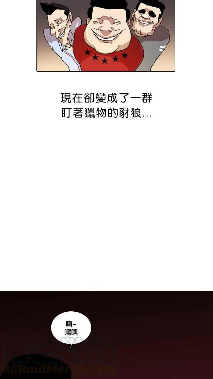 [第14话] 犯罪现场 (4) 第5页