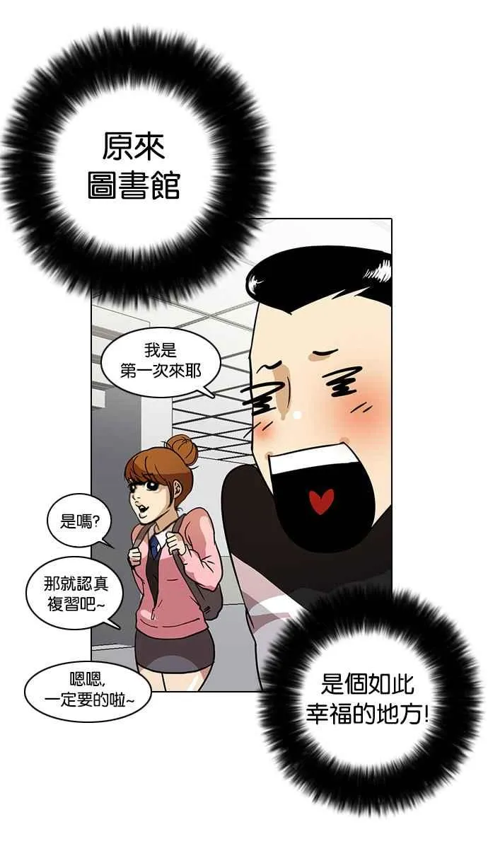 [第15话] 李镇成 (1) 第22页