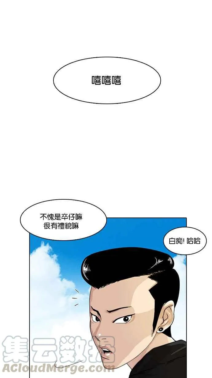 [第15话] 李镇成 (1) 第61页