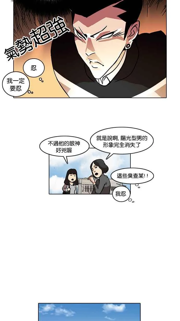 [第15话] 李镇成 (1) 第14页