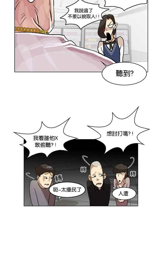 [第15话] 李镇成 (1) 第42页