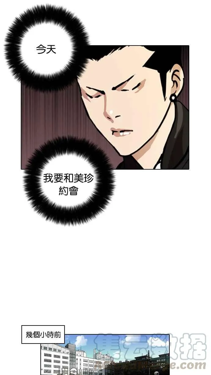 [第15话] 李镇成 (1) 第5页