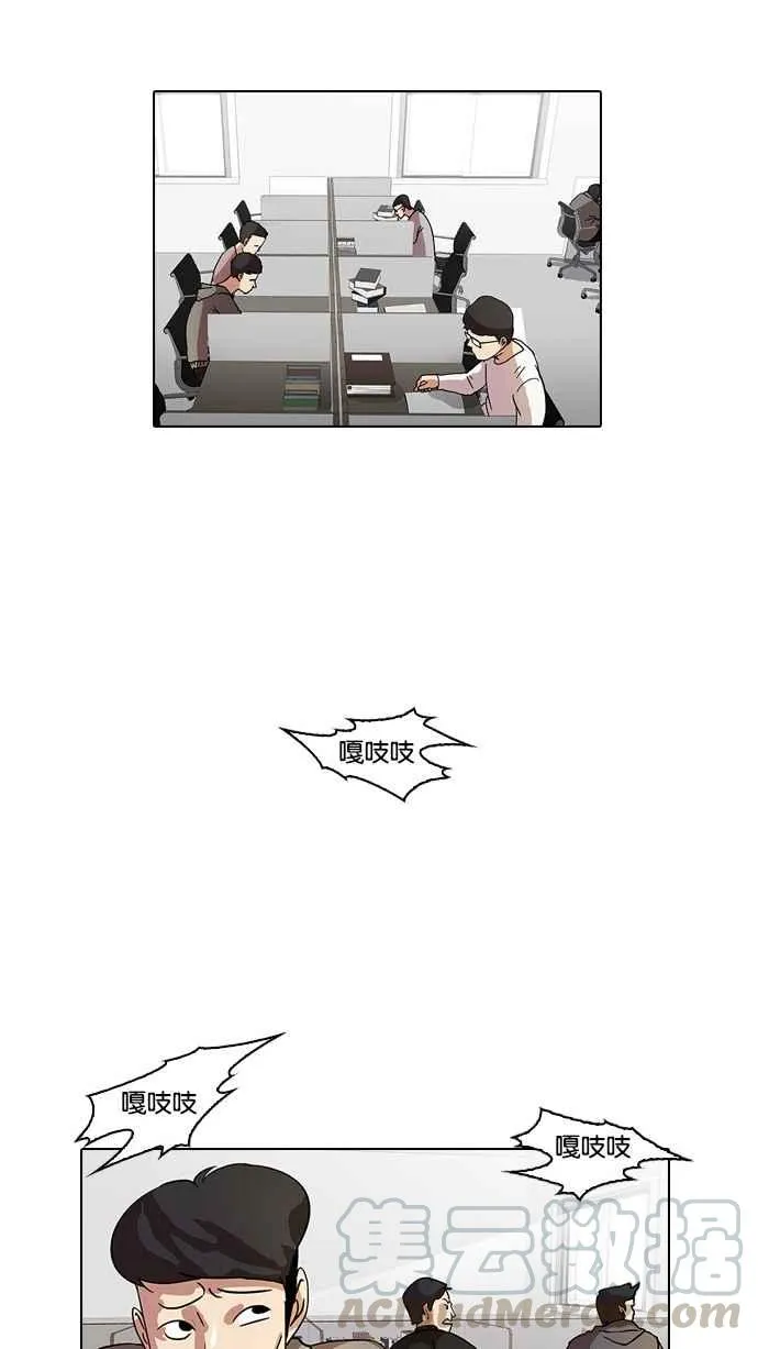 [第15话] 李镇成 (1) 第29页