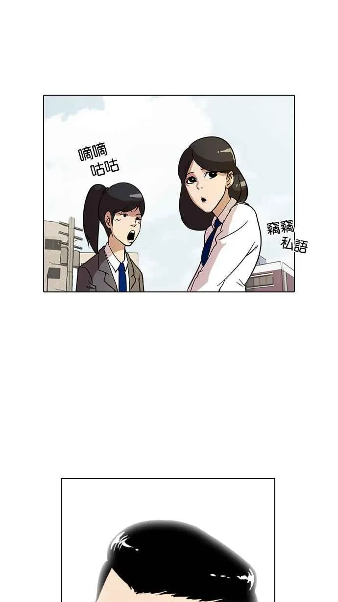 [第15话] 李镇成 (1) 第2页